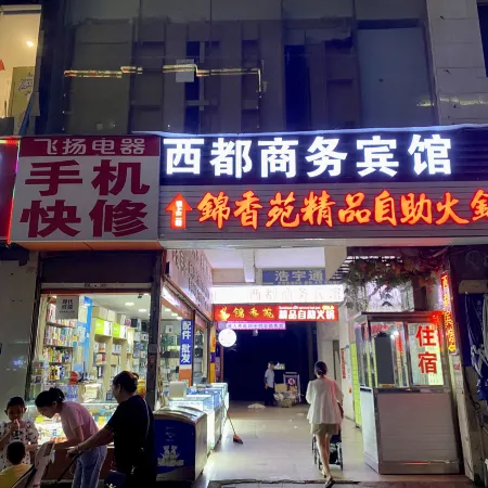 OYO Dazhou Xidu Business Hotel