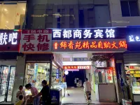 OYO Dazhou Xidu Business Hotel
