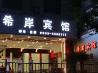 Wenxian Xi'an Hotel