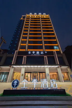 Ji Hotel (Jiujiang Lushan Railway Station)
