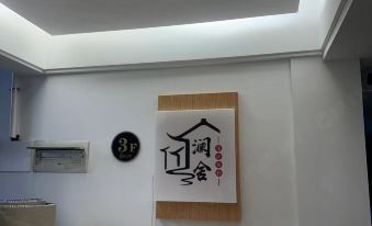 Lanshe Xi'an Inn (Bus Terminal)