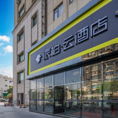 Homeinn Pebble Hotel (Shengzhou Shengzhou Avenue Kaiyuan Plaza)