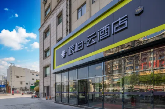 Homeinn Pebble Hotel (Shengzhou Shengzhou Avenue Kaiyuan Plaza)