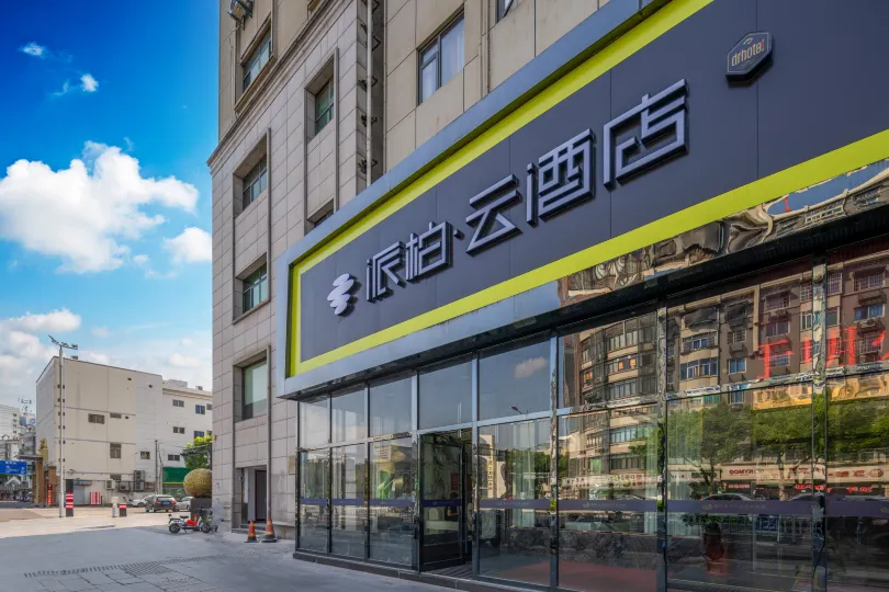 Homeinn Pebble Hotel (Shengzhou Shengzhou Avenue Kaiyuan Plaza)