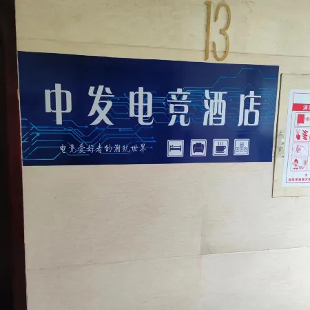 Linxiang Zhongdian Power Competition Homestay