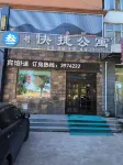No.3 Express Apartment