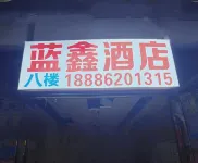 Lanxin Hotel (Zunyi High-Speed Railway Station) Hotels in Zunyi Railway Station Area