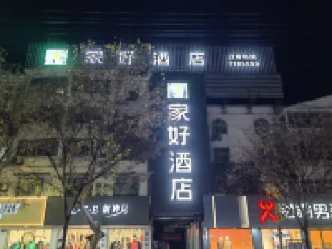 Jiahao Hotel (County Government Branch) Hotels in Mengcheng