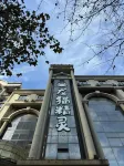 Dragon Cat Elf Hotel (Hefei High Speed Rail South Station Lei Street Night Market Plaza Branch)
