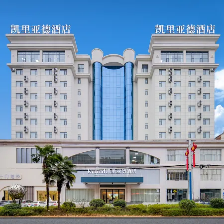 Kyriad Hotel (Qujing Xuanwei Meixuan Square Railway Station)