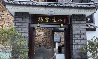 Shangri-La Tiger Leaping Gorge Qiyan Guanshan Boutique Homestay