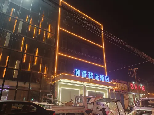 Chaopai Collection Hotel (Dengzhou Huazhou College Xintian 360)