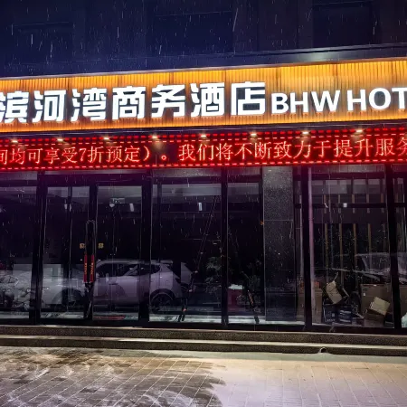 Binhewan Business Hotel
