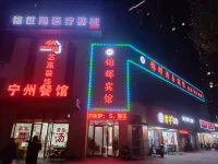 Xiushui Jinhui Business Hotel Hotels near Donghuzhai Scenic Area