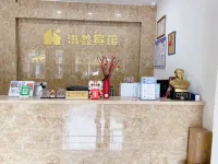 Liancheng Hongxin Hotel