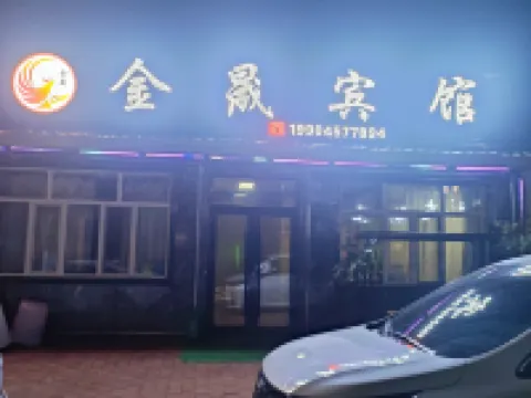 Jinsheng Hotel Hotels in Tahe