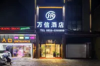 Dushan Wanxin Hotel