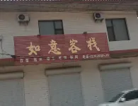 Ruyi Chinese Inn - 2 étoiles