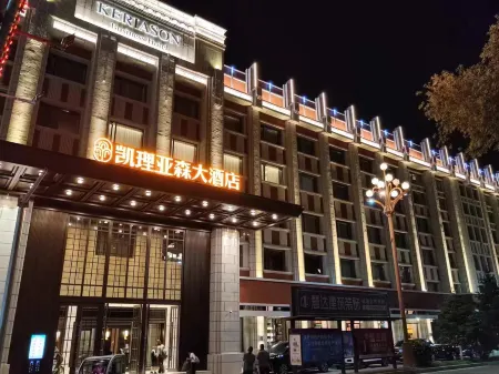 Yichun Kailiasen Hotel Отели в г. Ичунь