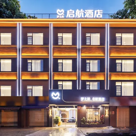 Dream Voyage · Set Sail Hotel (Mianyang High-Speed Railway Station CapitaMall)