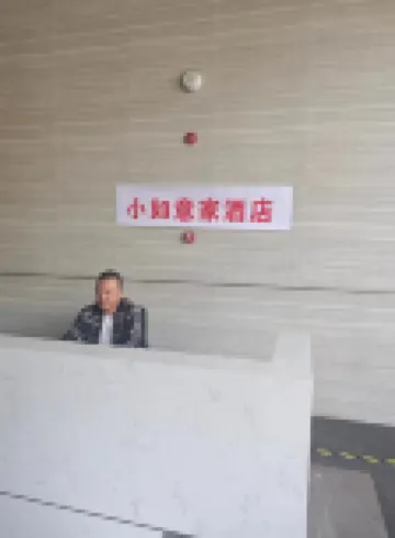 Xiaoruyi Family Homestay (Baigou Zijintai Branch)