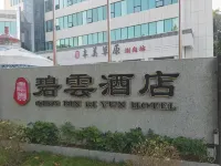 碧雲酒店（鼎湖山景區店） 鄰近肇慶市鼎湖區博物館的酒店