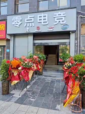 Pengze Lingdian E-Sports Hotel (Shannan Mansion) Отели в г. Пэнцзе