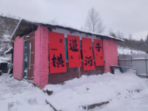 橫道河子老泉民宿 鄰近橫道河子鎮的酒店