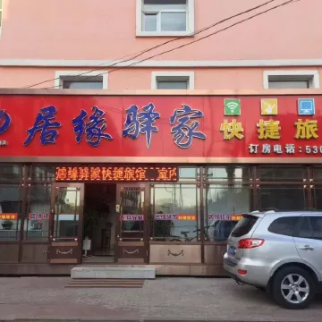 Juyuan Yijia Express Inn Отели в г. Яньшоу