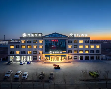 星程酒店(阿拉善盟額濟納旗策克店) 額濟納旗酒店