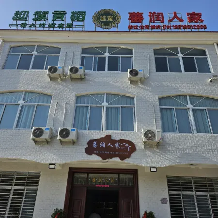 Huoshan Fanrun Renjia Homestay (Liuwan Qingxia)
