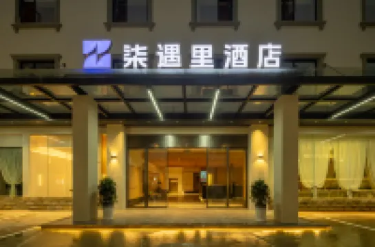 柒遇裏酒店（高鐵東站五公祠店） 鄰近五公祠的酒店