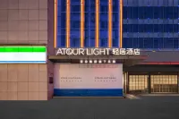 蘇州觀前街察院場地鐵站輕居飯店