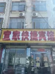 Fugou Yijia Express Hotel