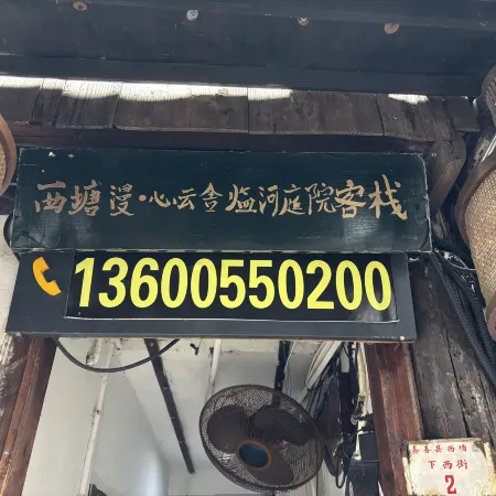 ManxinYunshe hotel