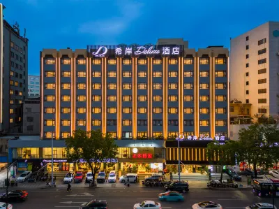 XANA Deluxe Guangzhou University of Chinese Medicine Sanyuanli Guangzhou Hotel Hotels in Guangzhou Hauptbahnhof und Yuexiu Park