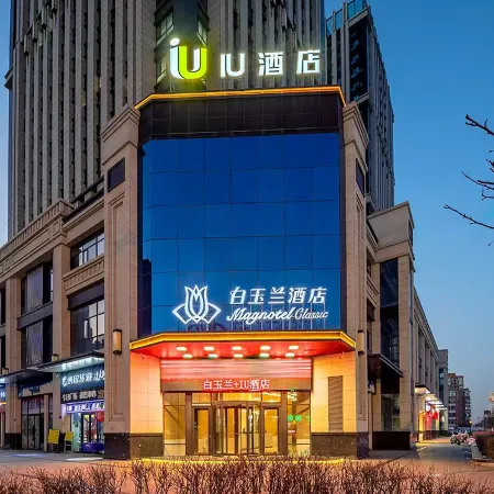 IU Hotel (Datong Dongxin Square)