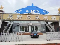 Erguna Heishantou Town Yuanye Chenxing B&B - Kitchenette