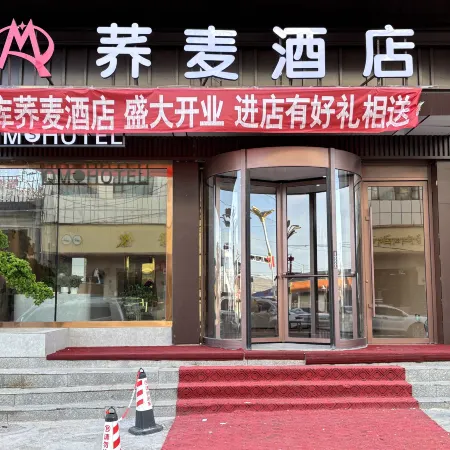 Zeku Qiaomai Hotel