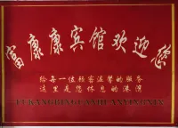 Fukang Hotel (Sanyuan No.1 Middle School) - Homestays