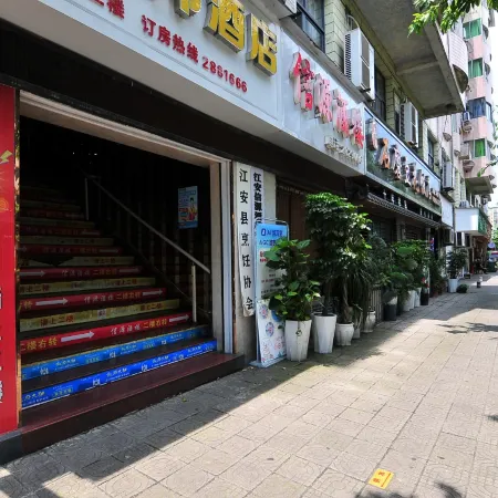 Ningmeng E-sports Homestay (Zhudu Avenue)