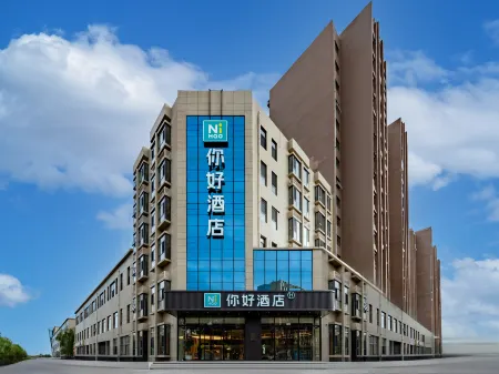 Ni Hao Hotel (Ordos Ejin Horo Banner Shopping Center)