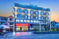 Haolin Yinggu Hotel (Chama Ancient Town Branch) Hotel in zona Pu'er Botanical Garden