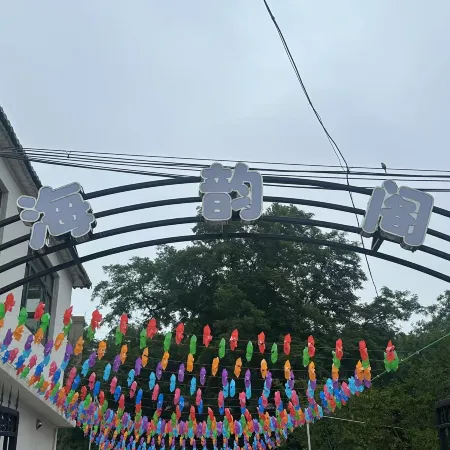 Haiyun Pavilion Homestay (Zhangzi Island)