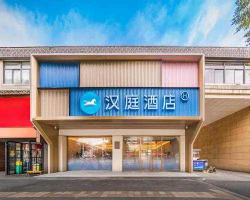 HanTingホテル（福州上洋地下鉄駅） 法鼓山周辺のホテル