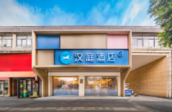 HanTing Hotel (Fuzhou Shangyang Metro Station) Hotels near Drum Mountain