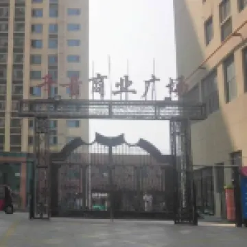 Cangzhou Shuangjie Homestay