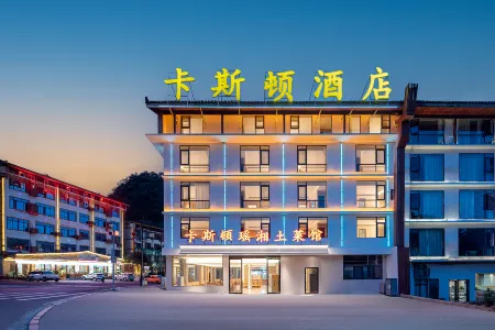 Caston Hotel Отели рядом с достопримечательностью «Wolong Pond»