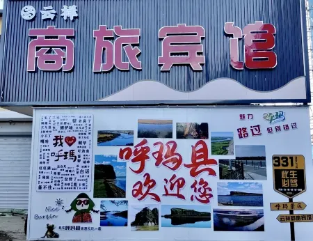 Yunxiang Business Hotel