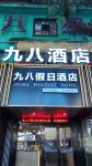 Gongqingcheng 980 Hotel